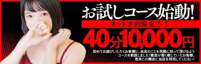 通常料金・クーポン割引のご案内